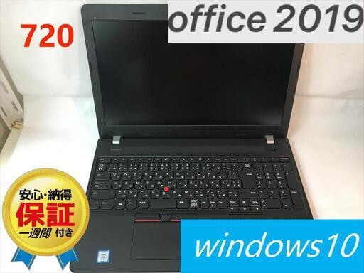 Lenovo ノートパソコン　office2019承認済み