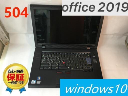 Lenovo ノートパソコン　office2019承認済み