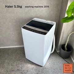 ☑︎設置まで👏🏻 Haier 一人暮らし洗濯機 5.5kg✨ 2019年製⭕️