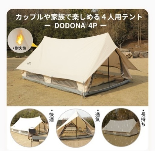 Soomloom スームルーム　ロッジ型テント 4人用テント Dodona