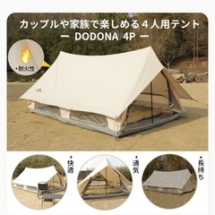 Soomloom スームルーム　ロッジ型テント 4人用テント D...