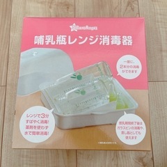 値下げしました！！子供用品 ベビー用品 授乳、お食事用品