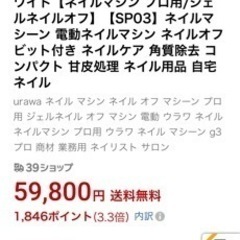 家電 美容家電 ネイルドリル