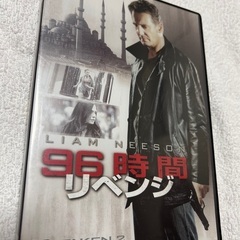 中古 DVD 綺麗 96時間 リベンジ LIAMNEESON 貴...