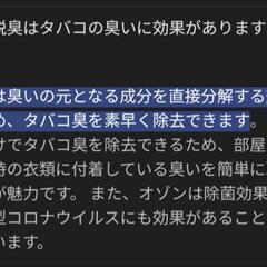オゾン空気清浄機 オゾンリフレッシュOzoneRefresh  ほとんど未使用の私物です。日本語説明書付き