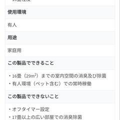 オゾン空気清浄機 オゾンリフレッシュOzoneRefresh  ほとんど未使用の私物です。日本語説明書付き