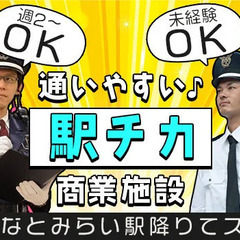 【みなとみらい駅スグ】だからギリギリまで自分の時間♪週2～OK／未経験歓迎◎ ヒトトヒト株式会社横浜支店 蒲田の画像