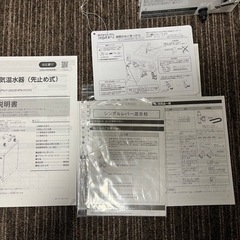 美品　小型電気温水器　EHPN-H12V2　INAX