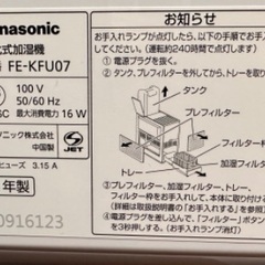 ⚪️気化式加湿機 13  Panasonic 2021年製 大阪府内全域配達無料  保管場所での引き取りは値引きします