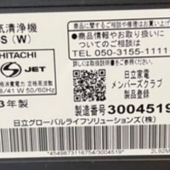 ⚪️空気清浄機16 HITACHI 2023年製 大阪府内全域配達無料 保管場所