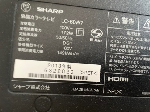 60型 液晶テレビ SHARP AQUOS 6h18 2016年製 AQUOS 4K 60インチ液晶TV