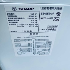 ️ SHARP 電気洗濯機　【2017年製】ES-GE6A-P
