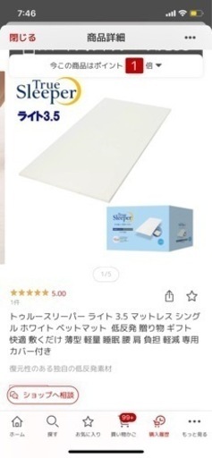 新品　未使用　家具 トゥルースリーパー　\n寝具 セット　掛け布団　マットレス