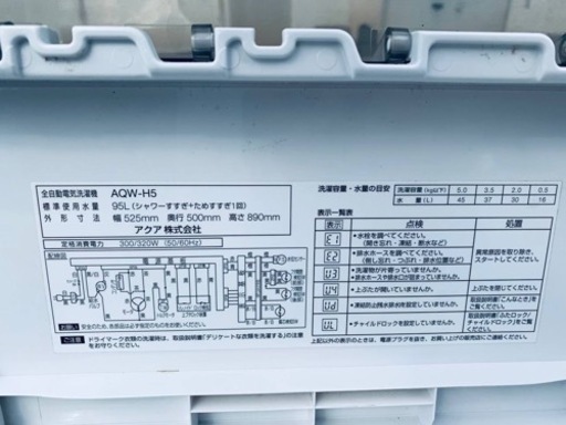 ♦️ AQUA 電気洗濯機　【2018年製】AQW-H5