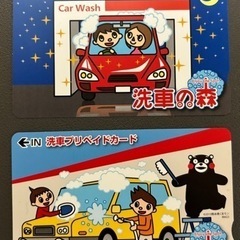 未使用10000円分洗車カード　5000円分×2枚