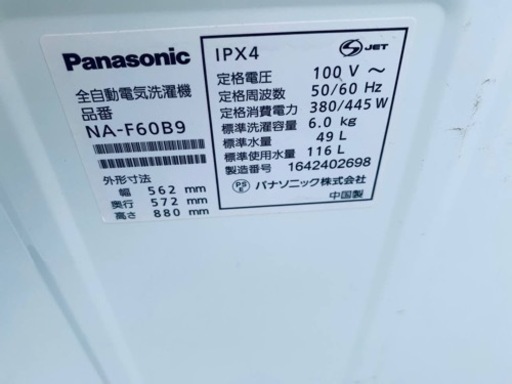 ♦️ Panasonic電気洗濯機【2016年製】NA-F60B9