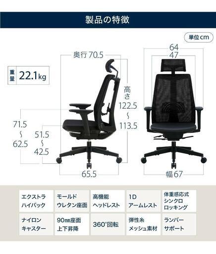 イトーキ SALIDA YL8 ブラック オフィスチェア 中古 椅子