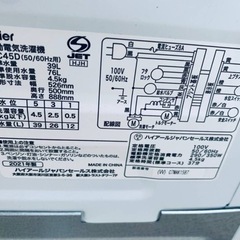 ♦️ ハイアール電気洗濯機【2021年製】JW-C45D 