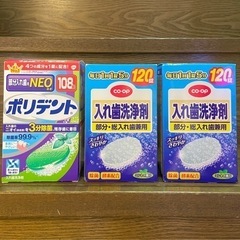 新品 COOP 生協 入れ歯洗浄剤 120錠×2箱 ポリデント1...