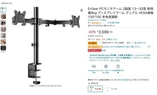 モニターディスプレイDELL U2421E × 2 & ErGear PCモニタアーム 2画面