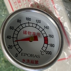 温度計のみ（油鍋用）　未使用品