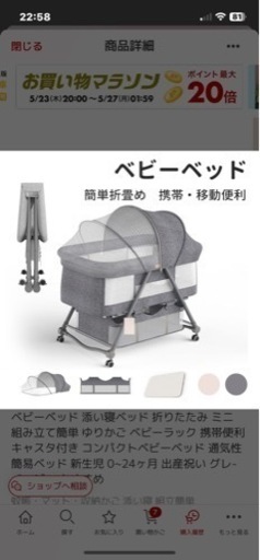 子供用品 ベビー用品 ベビーベッド