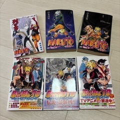 漫画　ボルト　1〜3巻　ナルト　キャラクターBOOK ファ...