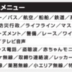 盗聴器発見レシーバー