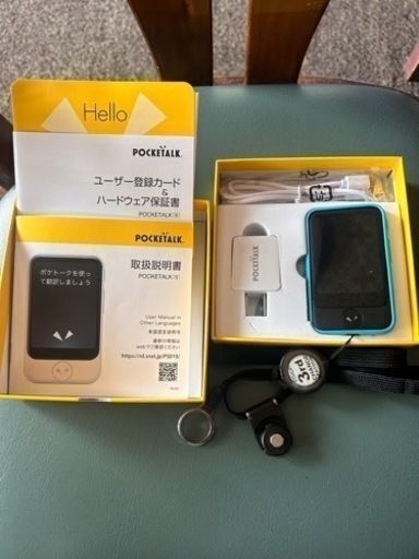 Pocketalk ポケトーク 【最終値下げしました　20000➡17000➡15000】