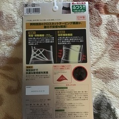 バンテリン腰用サポーター