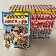 学研まんが 日本の歴史 全16巻セット 