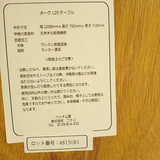 IKEA イケア ダイニングセット ☆ジモティ割あり☆ NITORI ダイニング