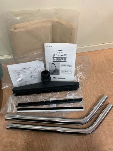 モノマニア四日市】【引き取り限定】ZAOH 蔵王産業 100V 真空掃除機  