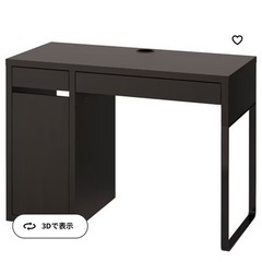 【取引先決定】IKEA デスク ミッケ 使用期間2年