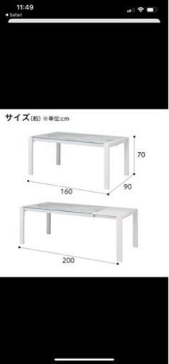 ニトリ　大理石調ガラスダイニングテーブル