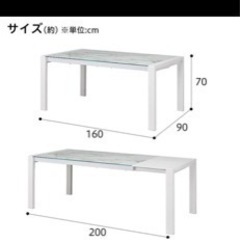 ニトリ　大理石調ガラスダイニングテーブル　