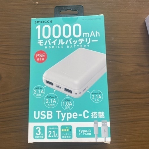 モバイルバッテリーとケーブル