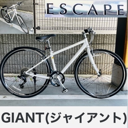 美品車 GIANT ジャイアント ESCAPE R3 クロスバイク XXS 370ｍｍ  自転車