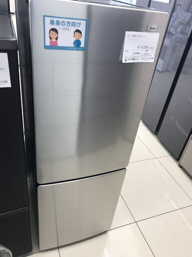 ★ジモティ割あり★ Haier 冷蔵庫 173L 20年製 動作確認／クリーニング済み HJ3229