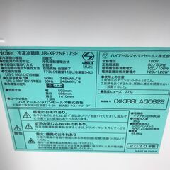 ★ジモティ割あり★ Haier 冷蔵庫 173L 20年製 動作確認／クリーニング済み HJ3229