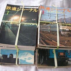 鉄道ジャーナル月刊誌約４０冊