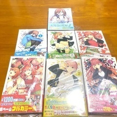 五等分の花嫁　カラー漫画初版新品