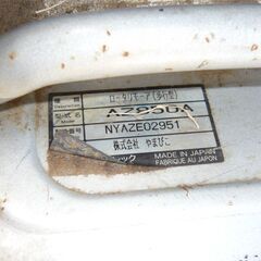 共立畦草刈機　ＡＺ８５０Ａ　