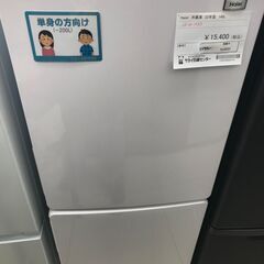 ★ジモティ割あり★ Haier 冷蔵庫 148L 22年製 動作...
