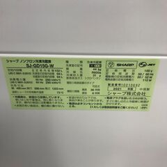 ★ジモティ割あり★ SHARP 冷蔵庫 152L 21年製 動作確認／クリーニング済み HJ3232