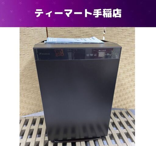 DAIKIN ストリーマ空気清浄機 加湿空気清浄機 MCK70UKS-T 2018年製 ダイキン 空気清浄(31畳) 加湿(11～18畳) 札幌市手稲区