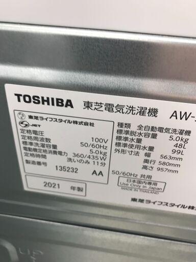 ★ジモティ割あり★ TOSHIBA 洗濯機 5ｋｇ 21年製 動作確認／クリーニング済み HJ3235