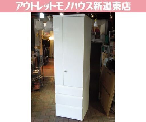 ニトリ スリムクローゼット ピアノホワイト ワードローブ 衣類収納 ロッカータンス 札幌市東区 新道東店