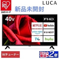 新品未開封 スマートテレビ40V型 LUCA 40FEA20 I...