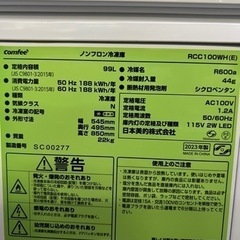 comfee ノンフロン冷凍庫  2023年